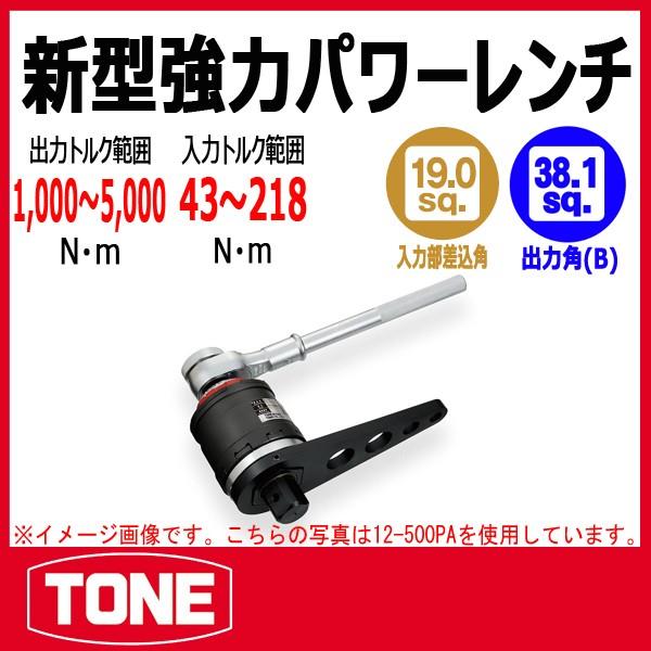 TONE トネ 新型強力パワーレンチ 12-500PA : tone-12-500pa : 原工具