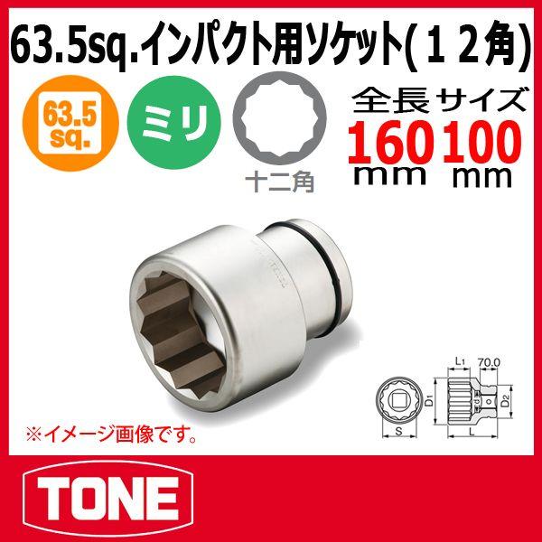 TONE�@�g�l �C���p�N�g�p�\�P�b�g(12�p) 20AD-100