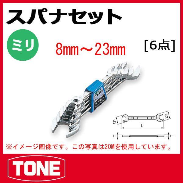 TONE トネ スパナセット 20M : 原工具 ヤフーショップ - 通販 - Yahoo