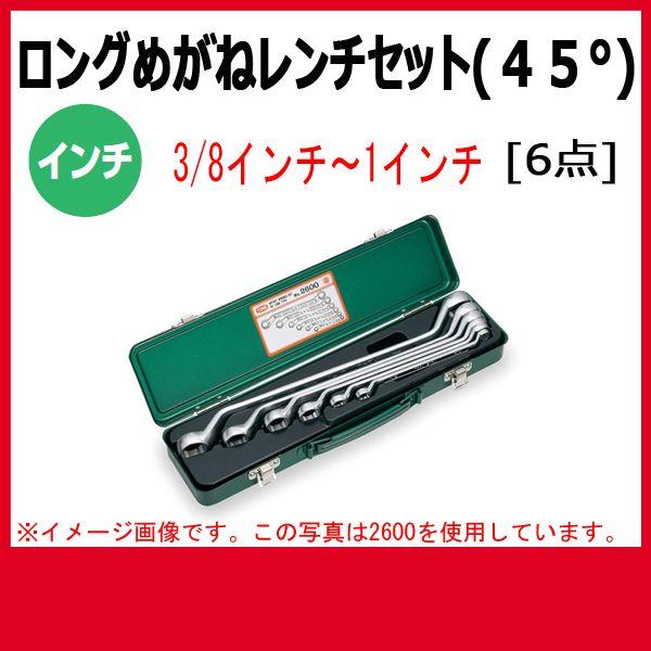 TONE/トネ №2600 45° 工具セット ロングめがねレンチセット 札幌市北区屯田 TONE トネ ロングめがねレンチセット・インチ(45°) 2600 | ハーレー