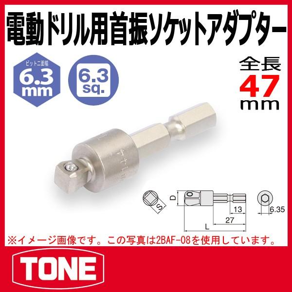 TONE@gl dhpU\PbgA_v^- 2BAF-08 (6.35mm)