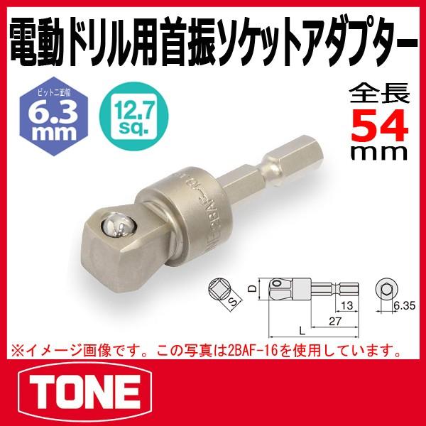 TONE@gl dhpU\PbgA_v^- 2BAF-16 (12.7mm)