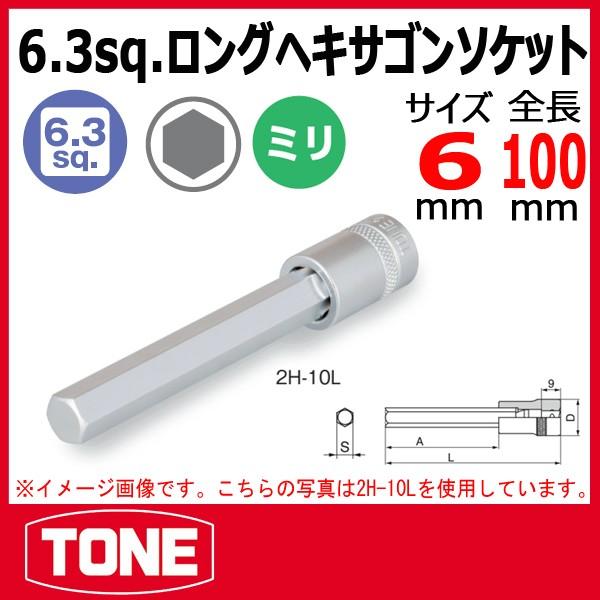 TONE�@�g�l �����O�w�L�T�S���\�P�b�g 2H-06L