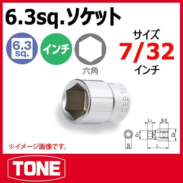 TONE�@�g�l 6�p �\�P�b�g�����` �C���` 2SB-07 |  �n�[���[ �\�P�b�g�Z�b�g �C���`�H�� �n�[���[�C���`�H�� �\�P�b�g�C���`�H��