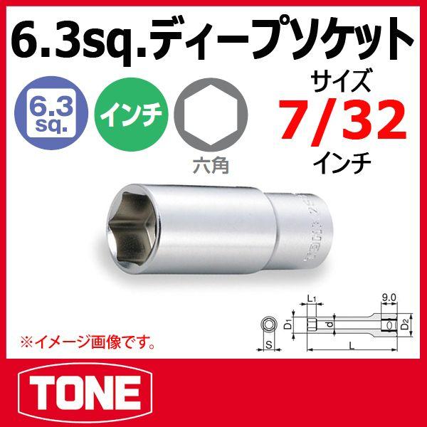 TONE�@�g�l �f�B�[�v�\�P�b�g(6�p) 2SB-07L