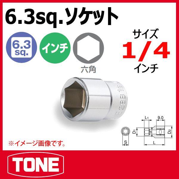 トネ（TONE）ソケットレンチセット　インチ規格　ハーレー用 トネ(TONE)|ソケットレンチセット|HARDOFFオフモール（オフモ