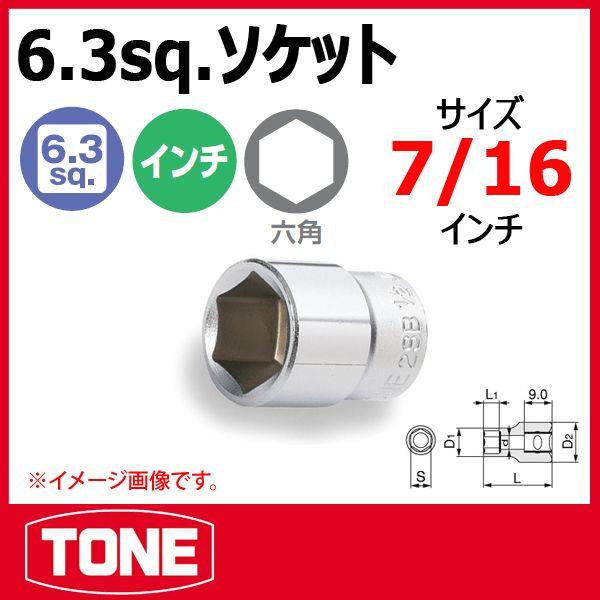 トネ（TONE）ソケットレンチセット　インチ規格　ハーレー用 Amazon | トネ(TONE) ソケットレンチセット(フルセット) 146 差