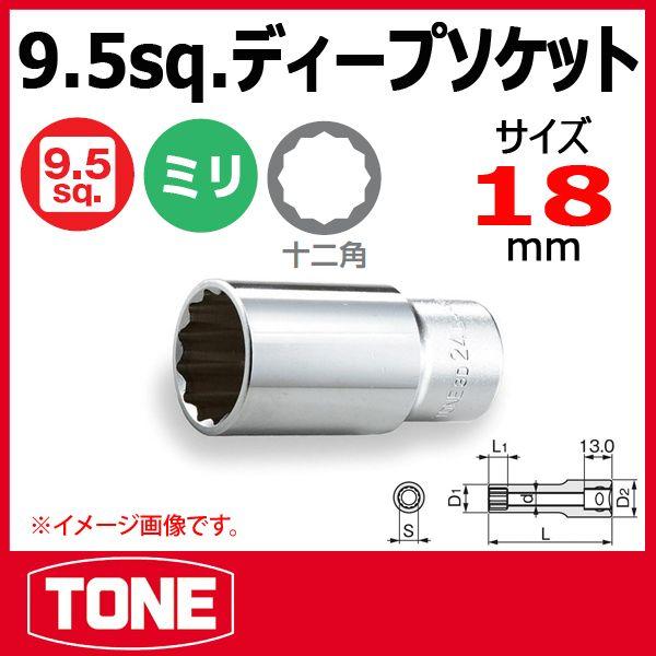 TONE�@�g�l �f�B�[�v�\�P�b�g(12�p) 3D-18L
