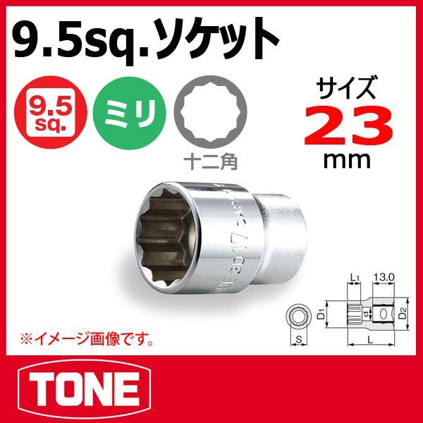 TONE@gl 12p fB[v\Pbg` 3D-23mm