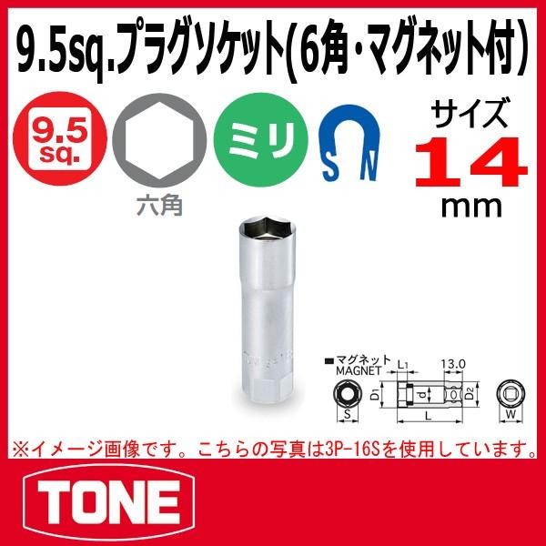 ���[���։@TONE�@�g�l �v���O�\�P�b�g(6�p�E�}�O�l�b�g�t) 3P-14S