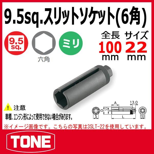 TONE�@�g�l �X���b�g�\�P�b�g(6�p) 3SLT-22