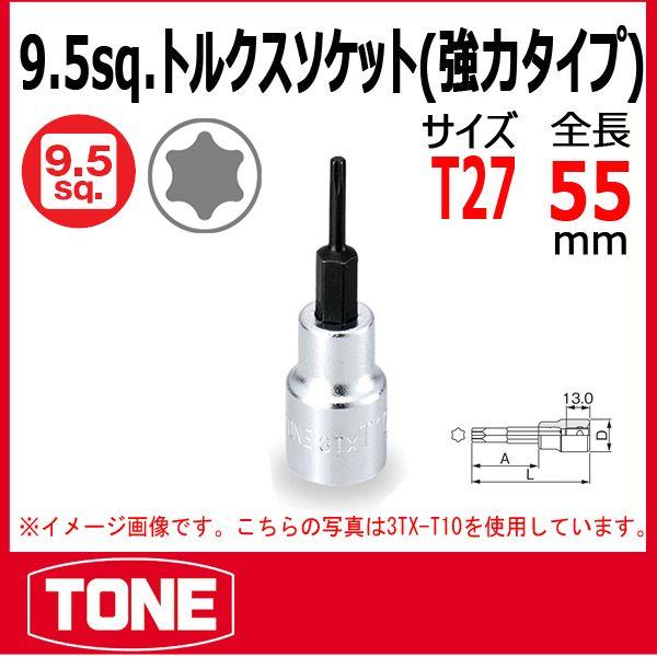 TONE@gl gNX\Pbg(̓^Cv) 3TX-T27