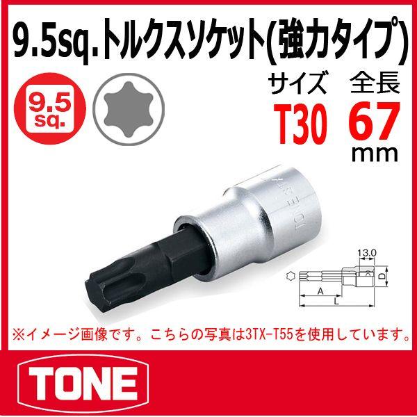 TONE@gl gNX\Pbg(̓^Cv) 3TX-T30