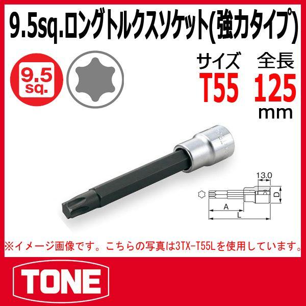 TONE@gl OgNX\Pbg(̓^Cv) 3TX-T55L