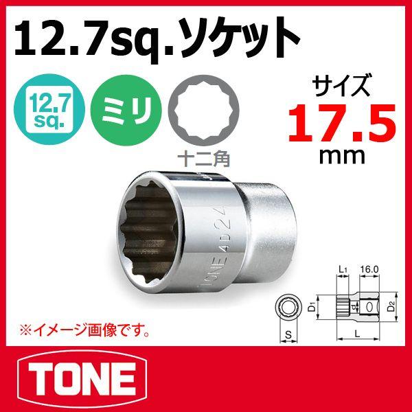 TONE@gl 12p \Pbg` 4D-17.5mm