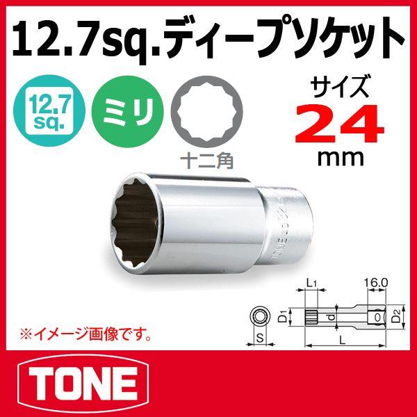 TONE@gl 4D-24L 12p fB[v\Pbg24mm