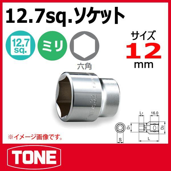 TONE@gl 6p \Pbg` 4S-12mm