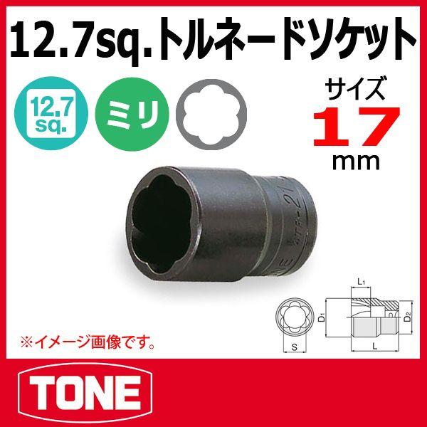 TONE�@�g�l �g���l�[�h�\�P�b�g 4TR-17