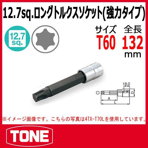 TONE@gl OgNX\Pbg(̓^Cv) 4TX-T60L