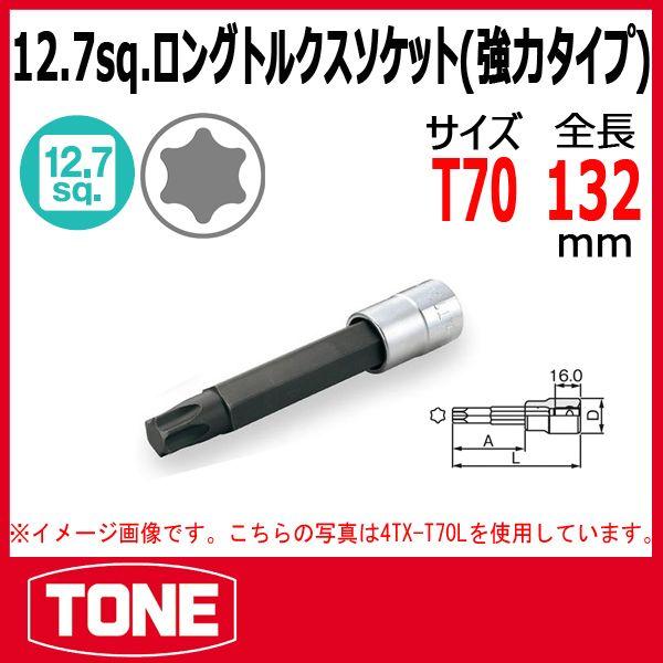 TONE@gl OgNX\Pbg(̓^Cv) 4TX-T70L