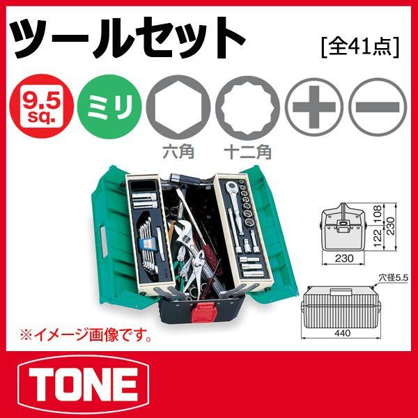 TONE トネ ツールセット 500AP : 原工具 ヤフーショップ - 通販