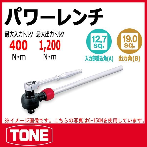 TONE トネ パワーレンチ 6-150N : 原工具 ヤフーショップ - 通販 TONE トネ パワーレンチ 6-150N : 原工具 ヤフーショップ - 通販