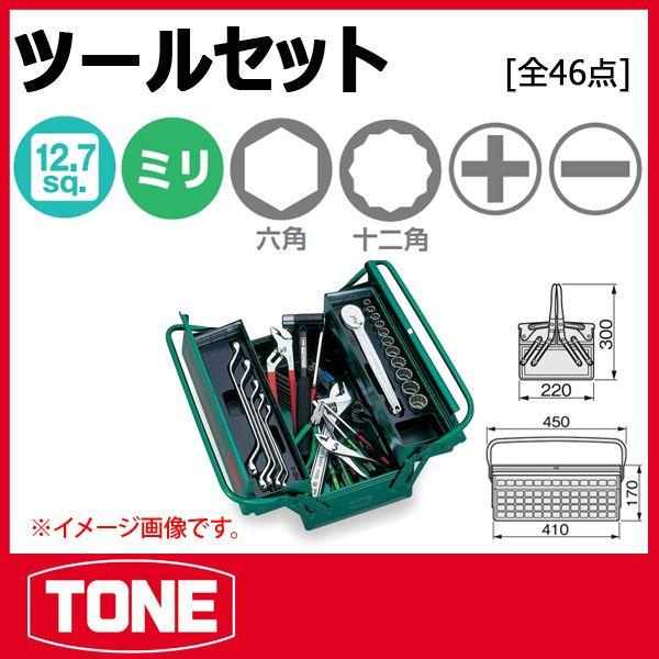 TONE トネ ツールセット 700S : 原工具 ヤフーショップ - 通販 - Yahoo 