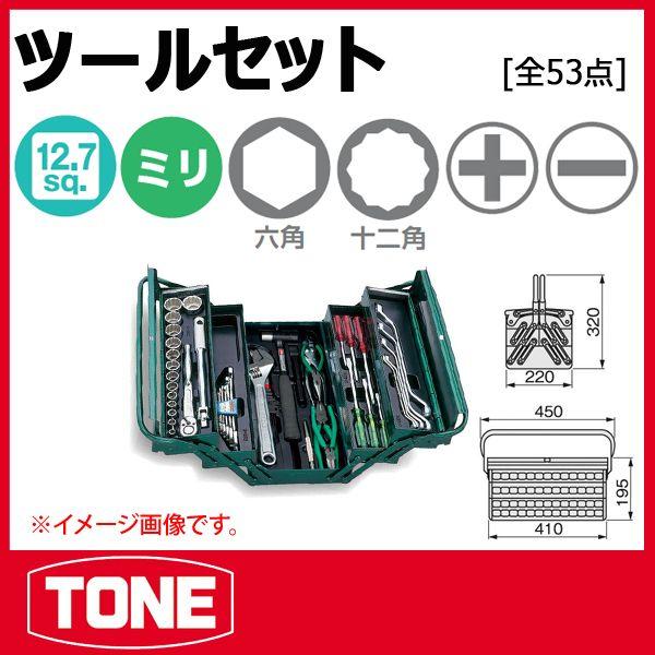 TONE トネ ツールセット 700SD : 原工具 ヤフーショップ - 通販