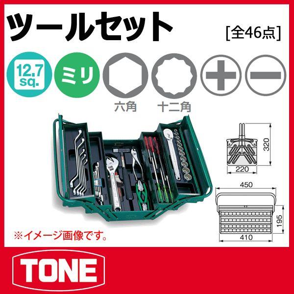 TONE トネ ツールセット 700SX : 原工具 ヤフーショップ - 通販 