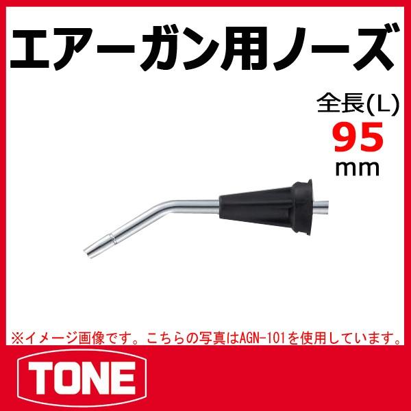 TONE@gl GA[Kpm[Y AGN-101