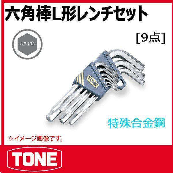 TONE トネ マスターツール六角棒L形レンチセット AS900 : 原工具