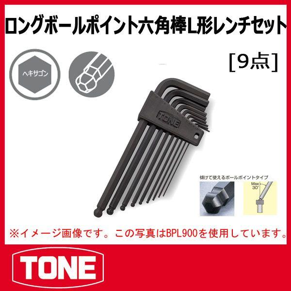 BL900 ロングボールポイントL形レンチセット TONE(トネ/旧:前田金属
