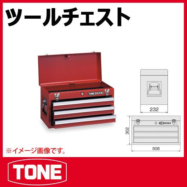 TONE トネ ツールチェスト(レッド) BX230 : 原工具 ヤフーショップ