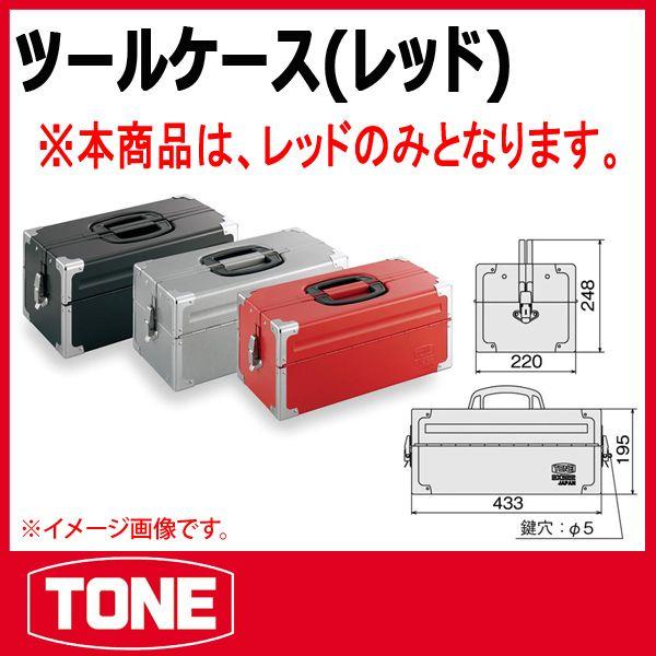 TONE トネ ツールケース(レッド) BX322 : 原工具 ヤフーショップ 
