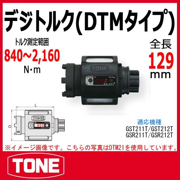TONE@gl fWgN(DTM^Cv) DTM21