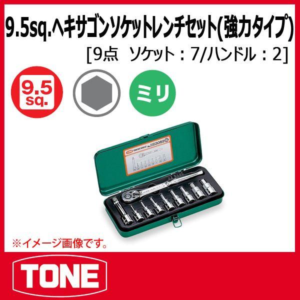 TONE トネ ヘキサゴンソケットレンチセット(強力タイプ) KH3072 : 原 