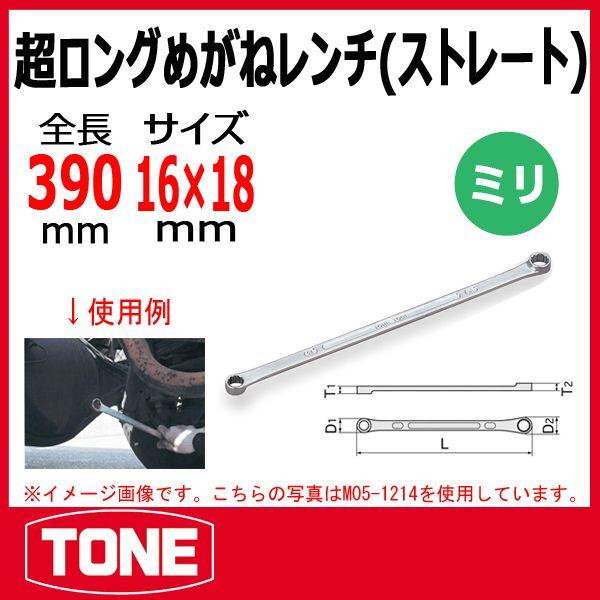 TONE�@�g�l �������O�߂��˃����`(�X�g���[�g) M05-1618
