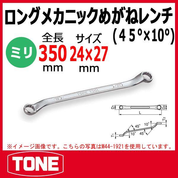 TONE@gl OJjbN߂˃`(45°×10°) M44-2427