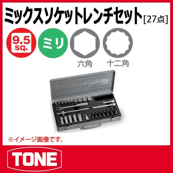 TONE トネ ミックスソケットレンチセット MX300 : 原工具 ヤフー