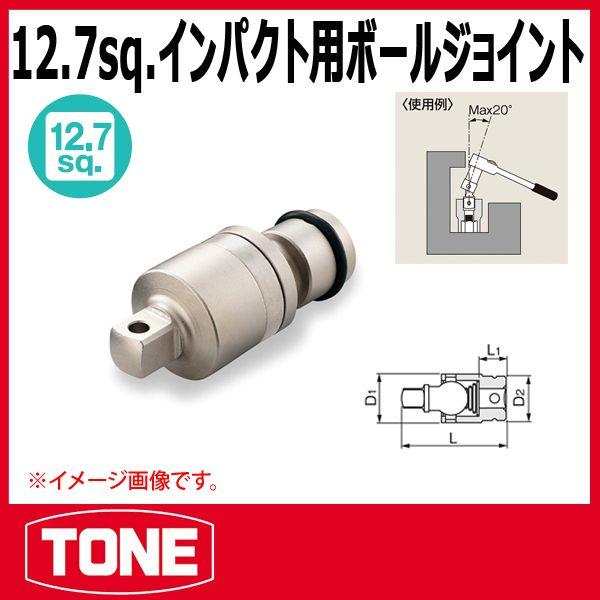 ユニバーサルジョイント 約40cm クボタB型用 ジョイント部ガタつき無し。 TONE トネ インパクト用ユニバーサルジョイント NJ40 : 原工具 ヤフー