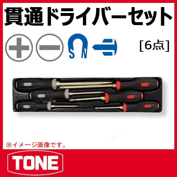 TONE トネ パワーグリップドライバーセット 品番PLPGD6 : 原工具 