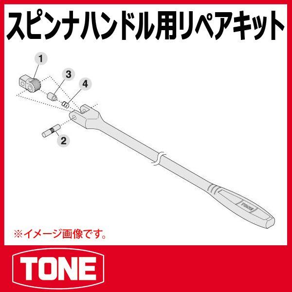 TONE�@�g�l �X�s���i�n���h���p���y�A�L�b�g RK-NS2