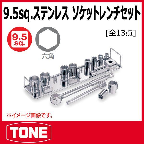 TONE トネ SUSソケットレンチセット S3103S : 原工具 ヤフー