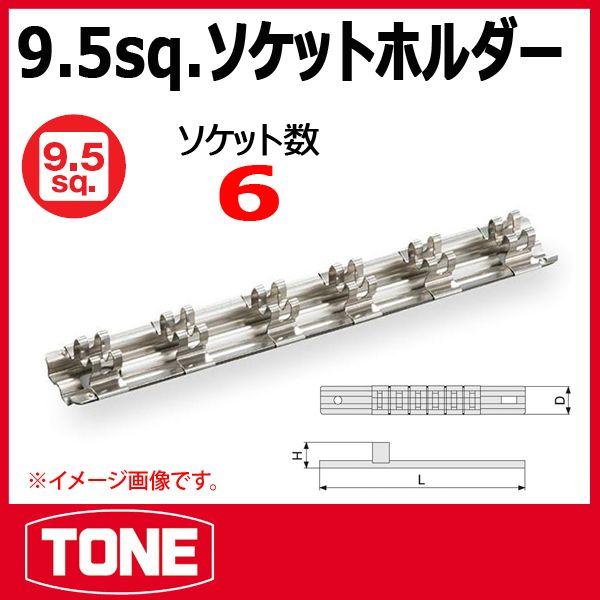 TONE�@�g�l �\�P�b�g�z���_�[ SH306