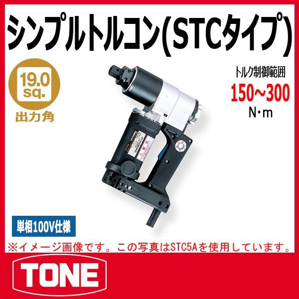 TONE トネ シンプルトルコン(STCタイプ) STC3A : 原工具 ヤフー