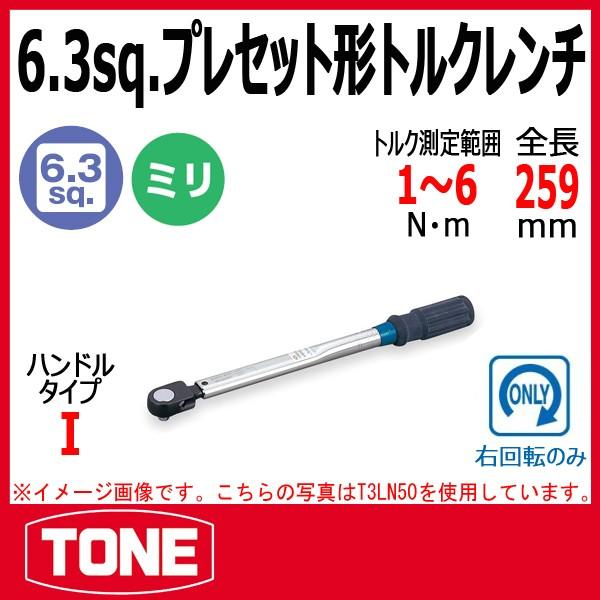 TONE トネ プレセット形トルクレンチ T2LN6 : tone-t2ln6 : 原工具