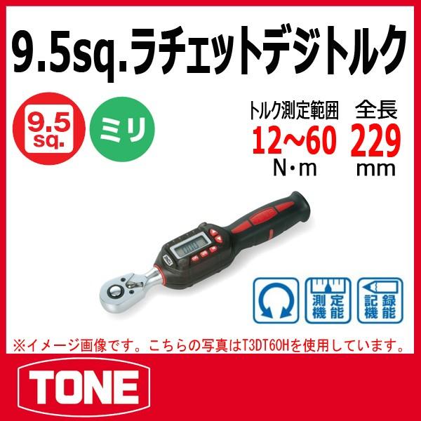 TONE トネ ラチェットデジトルク T3DT60H : 原工具 ヤフーショップ
