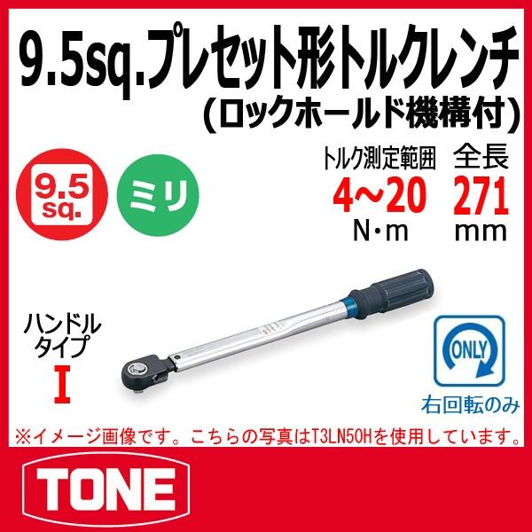 TONE�@�g�l �v���Z�b�g�`�g���N�����`(���b�N�z�[���h�@�\�t) T3LN20H