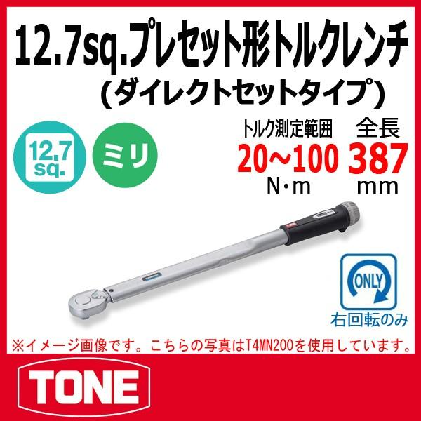 TONE�@�g�l �v���Z�b�g�`�g���N�����`(�_�C���N�g�Z�b�g�^�C�v) T4MN100