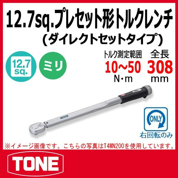 TONE�@�g�l �v���Z�b�g�`�g���N�����`(�_�C���N�g�Z�b�g�^�C�v) T4MN50